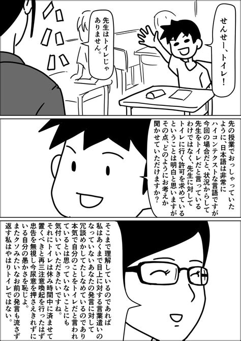 先生 トイレ エロ|火花散る舌戦 「先生トイレ」「先生はトイレじゃありません」 .